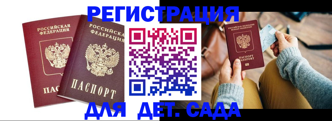 прописка законно в Аркадаке