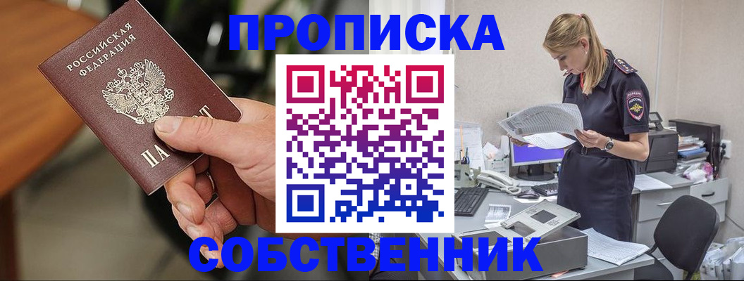 временная регистрация для всех в Аркадаке