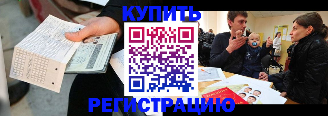 прописка поиск в Аркадаке