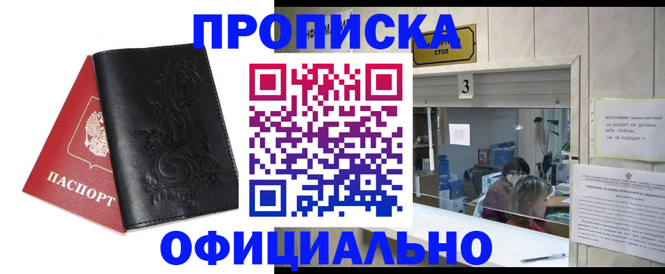 прописка от собственника в Аркадаке