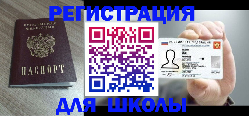 прописка поиск в Аркадаке